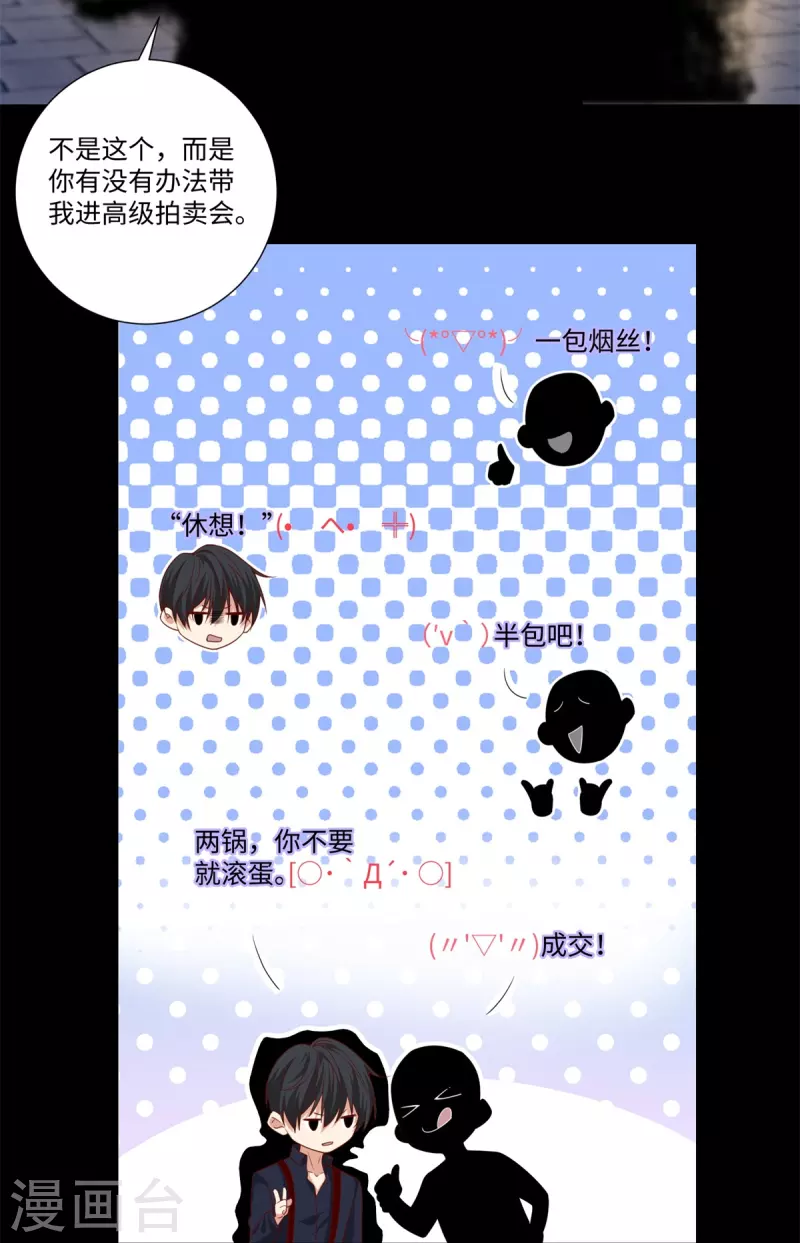 无限邮差韩漫全集-第226话无删减无遮挡章节图片 