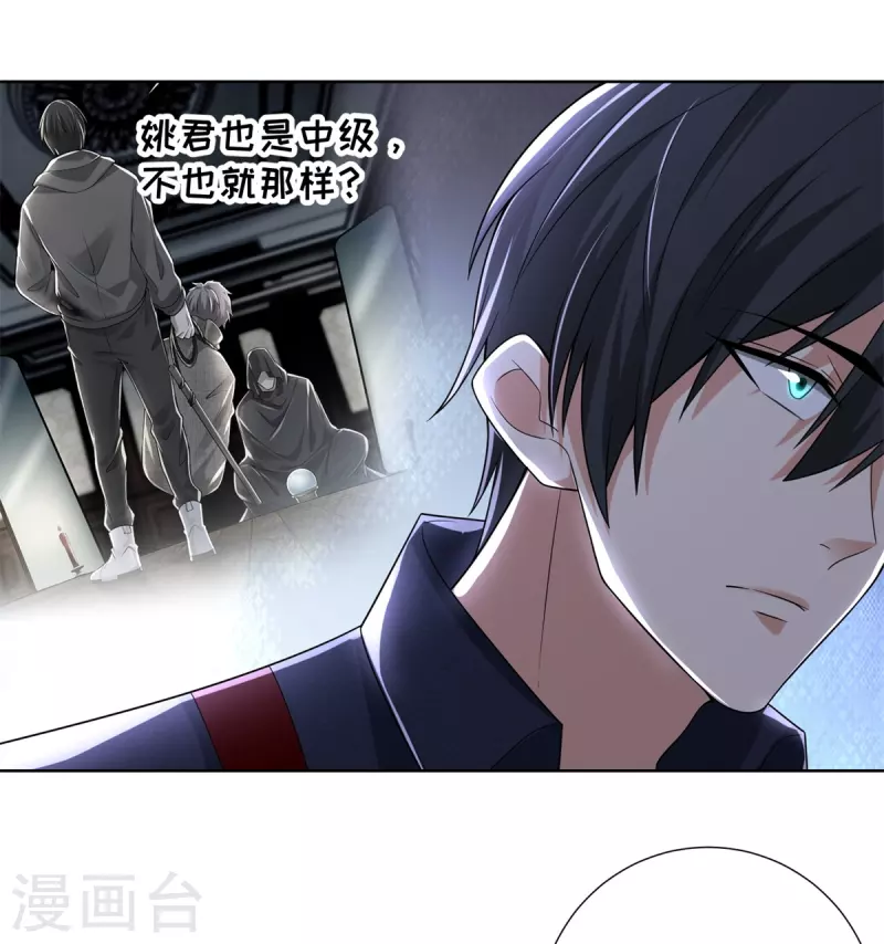 无限邮差韩漫全集-第226话无删减无遮挡章节图片 