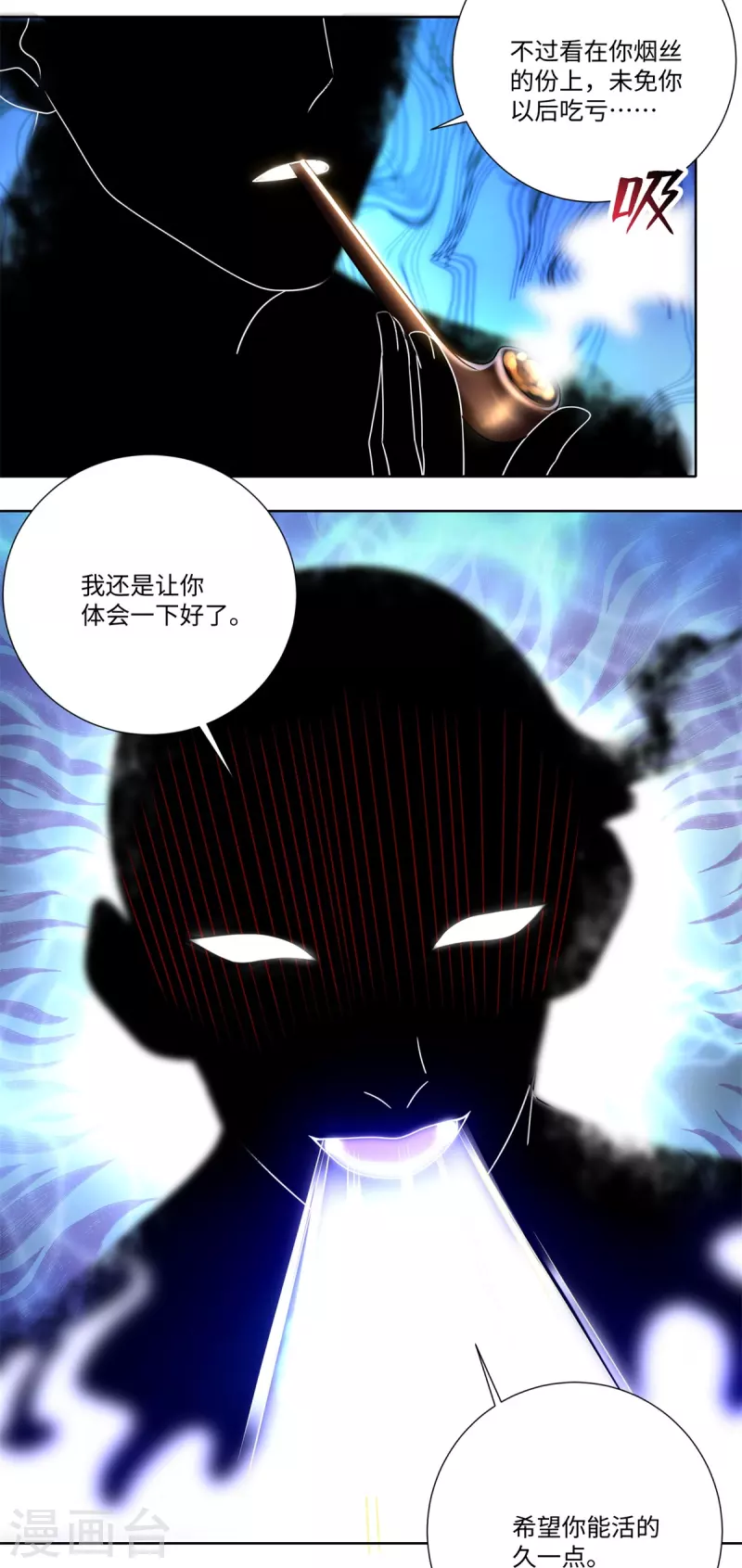 无限邮差韩漫全集-第226话无删减无遮挡章节图片 