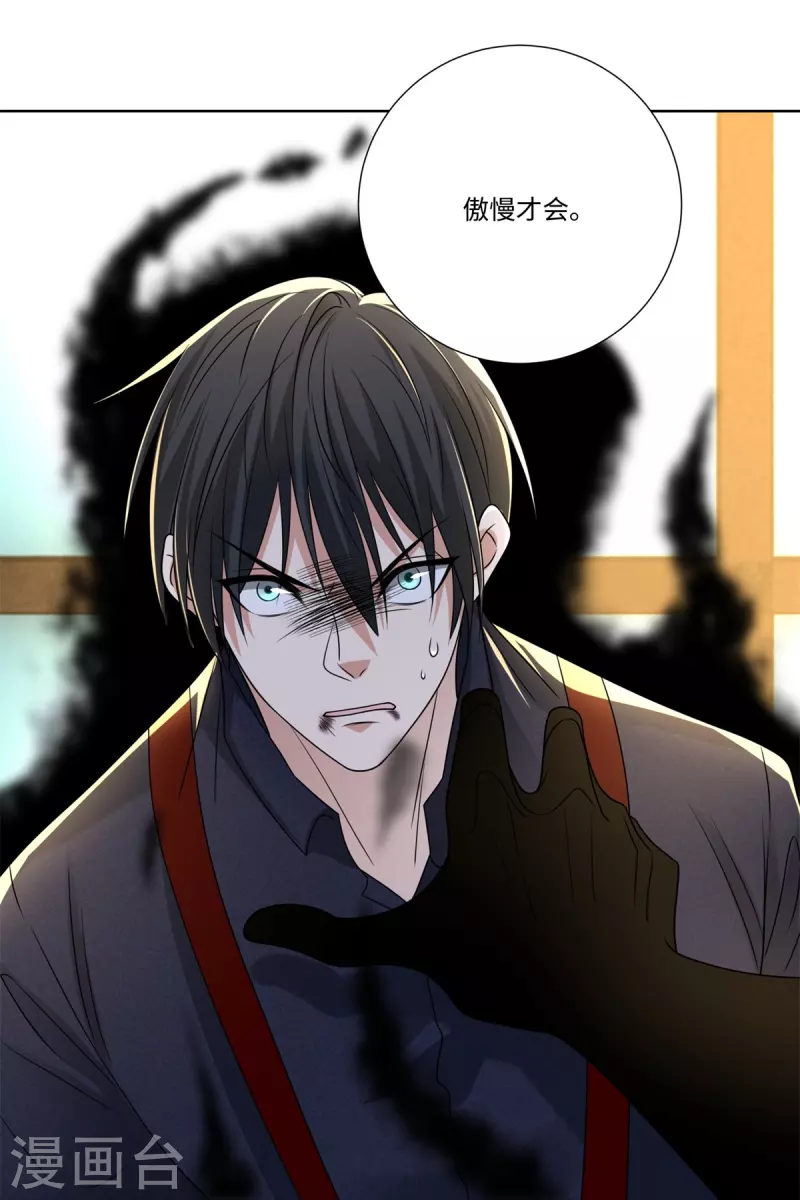 无限邮差韩漫全集-第226话无删减无遮挡章节图片 