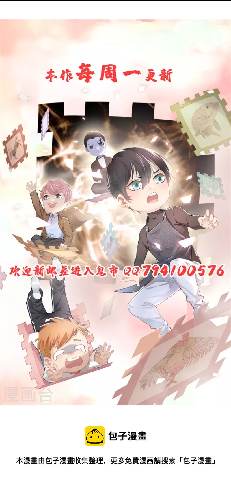 无限邮差韩漫全集-第226话无删减无遮挡章节图片 