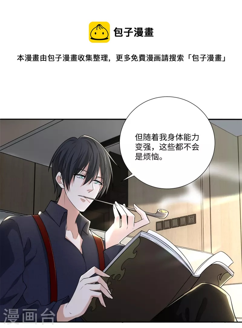 无限邮差韩漫全集-第226话无删减无遮挡章节图片 