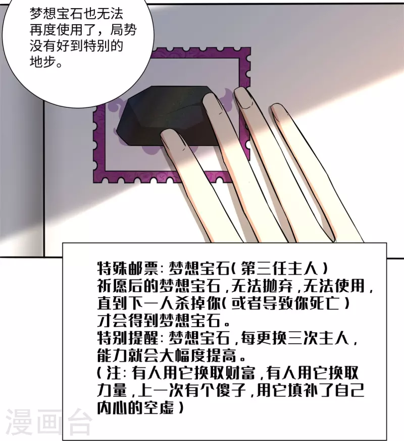无限邮差韩漫全集-第226话无删减无遮挡章节图片 