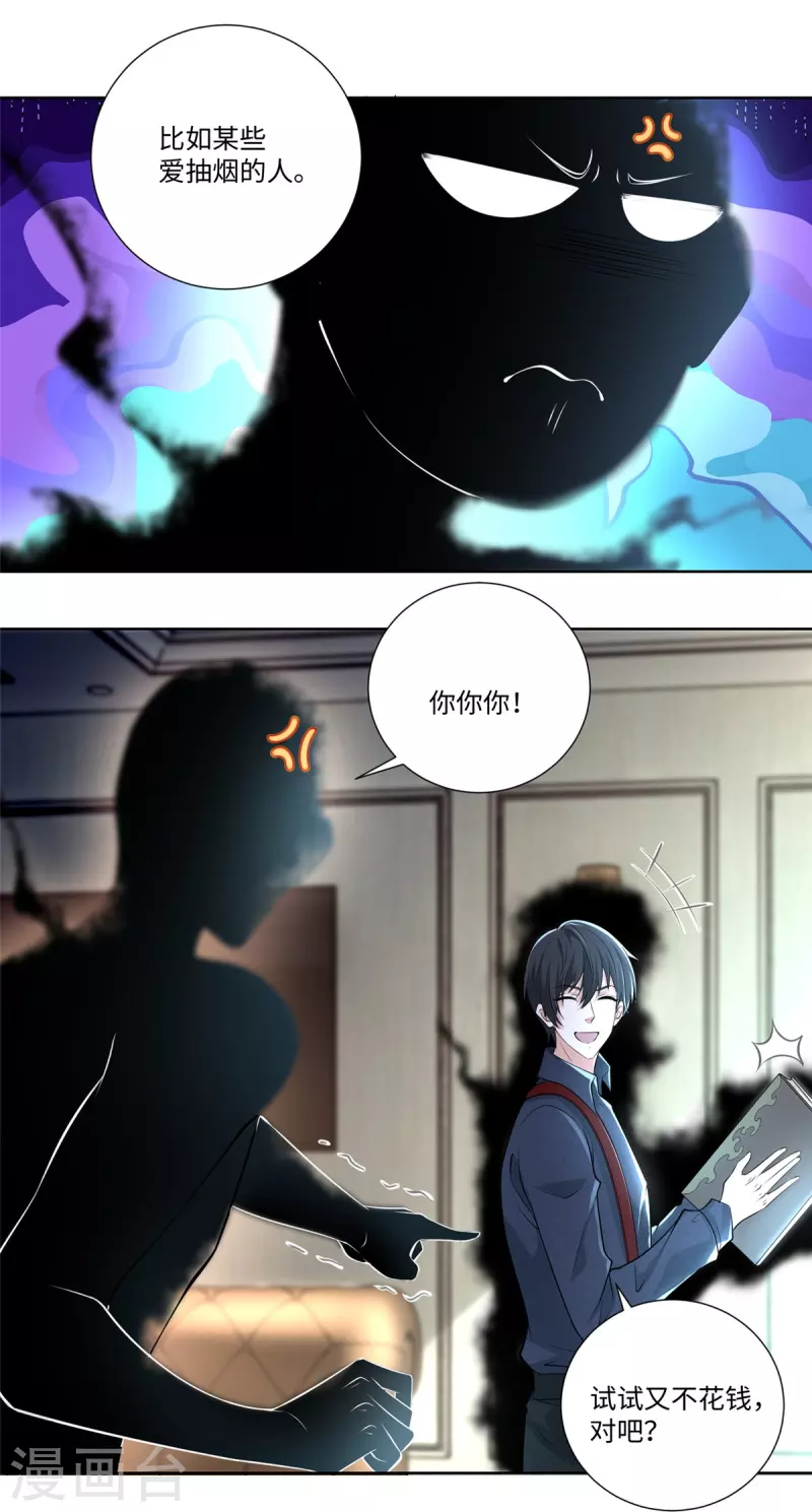 无限邮差韩漫全集-第227话无删减无遮挡章节图片 