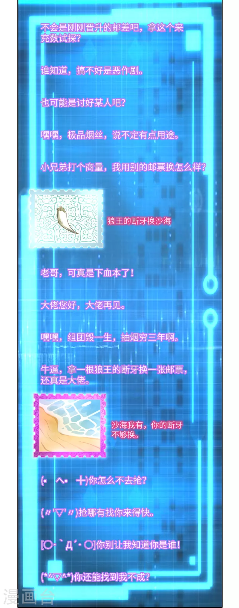 无限邮差韩漫全集-第227话无删减无遮挡章节图片 