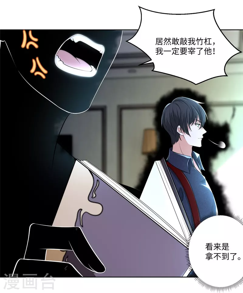 无限邮差韩漫全集-第227话无删减无遮挡章节图片 