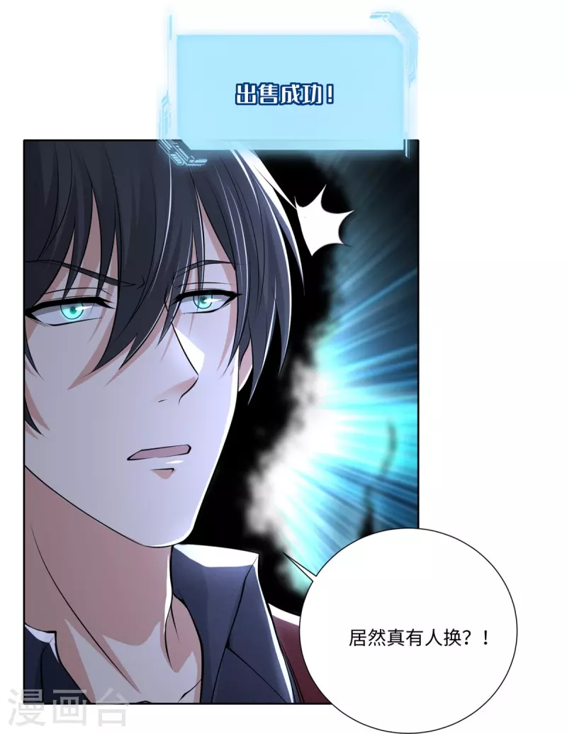 无限邮差韩漫全集-第227话无删减无遮挡章节图片 
