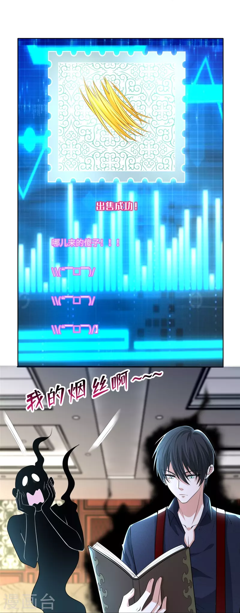 无限邮差韩漫全集-第227话无删减无遮挡章节图片 