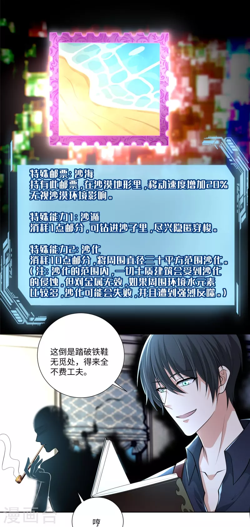 无限邮差韩漫全集-第227话无删减无遮挡章节图片 