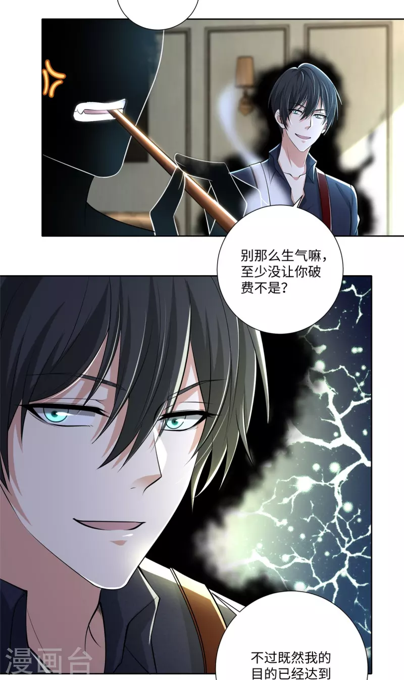 无限邮差韩漫全集-第227话无删减无遮挡章节图片 