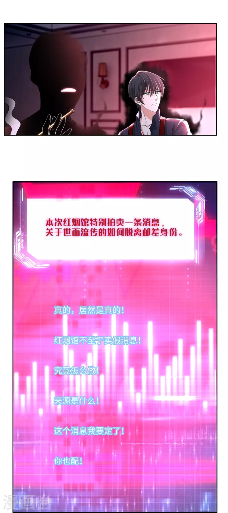 无限邮差韩漫全集-第227话无删减无遮挡章节图片 