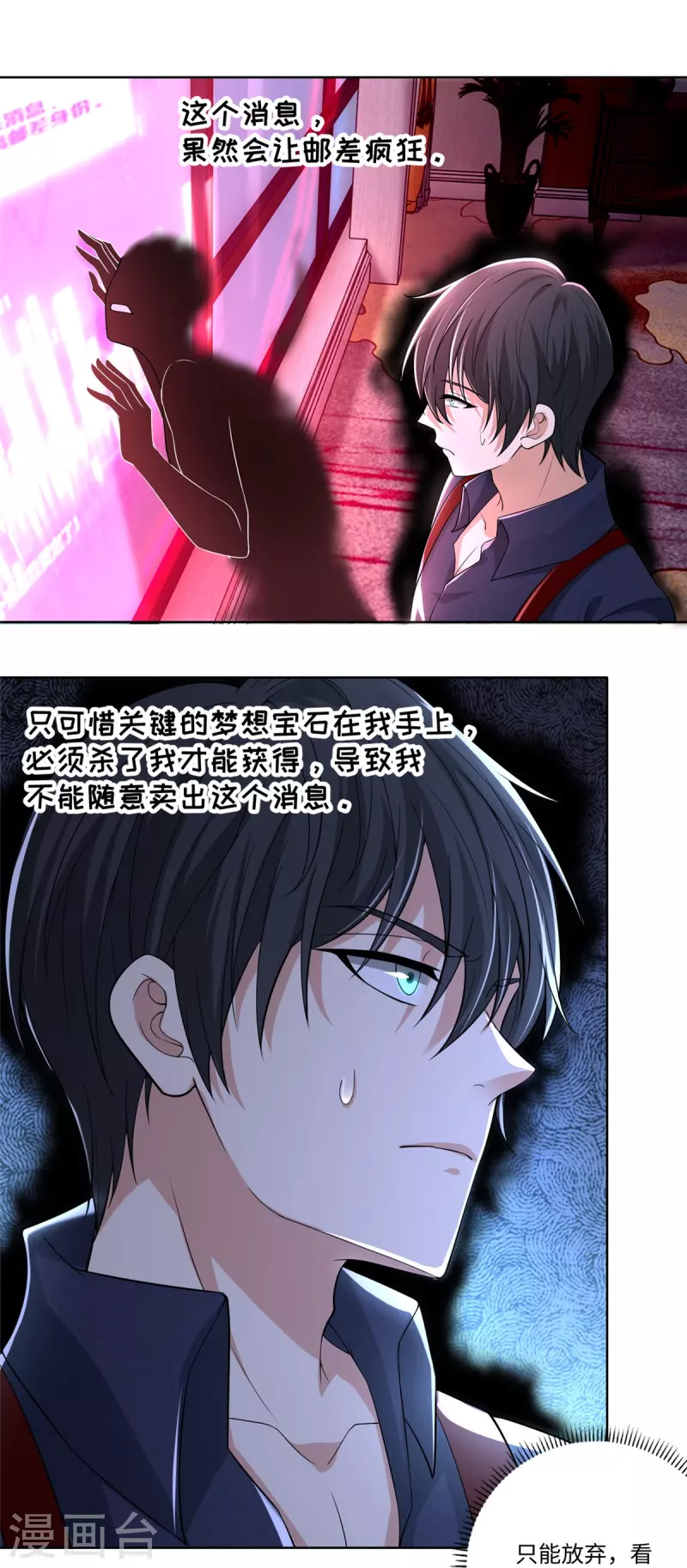无限邮差韩漫全集-第227话无删减无遮挡章节图片 
