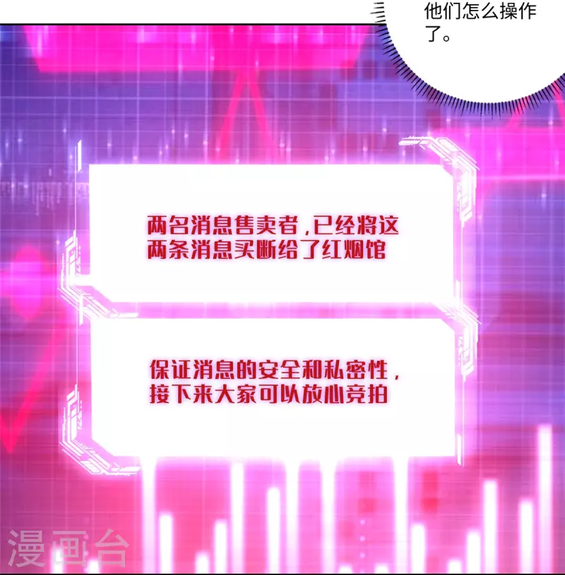 无限邮差韩漫全集-第227话无删减无遮挡章节图片 