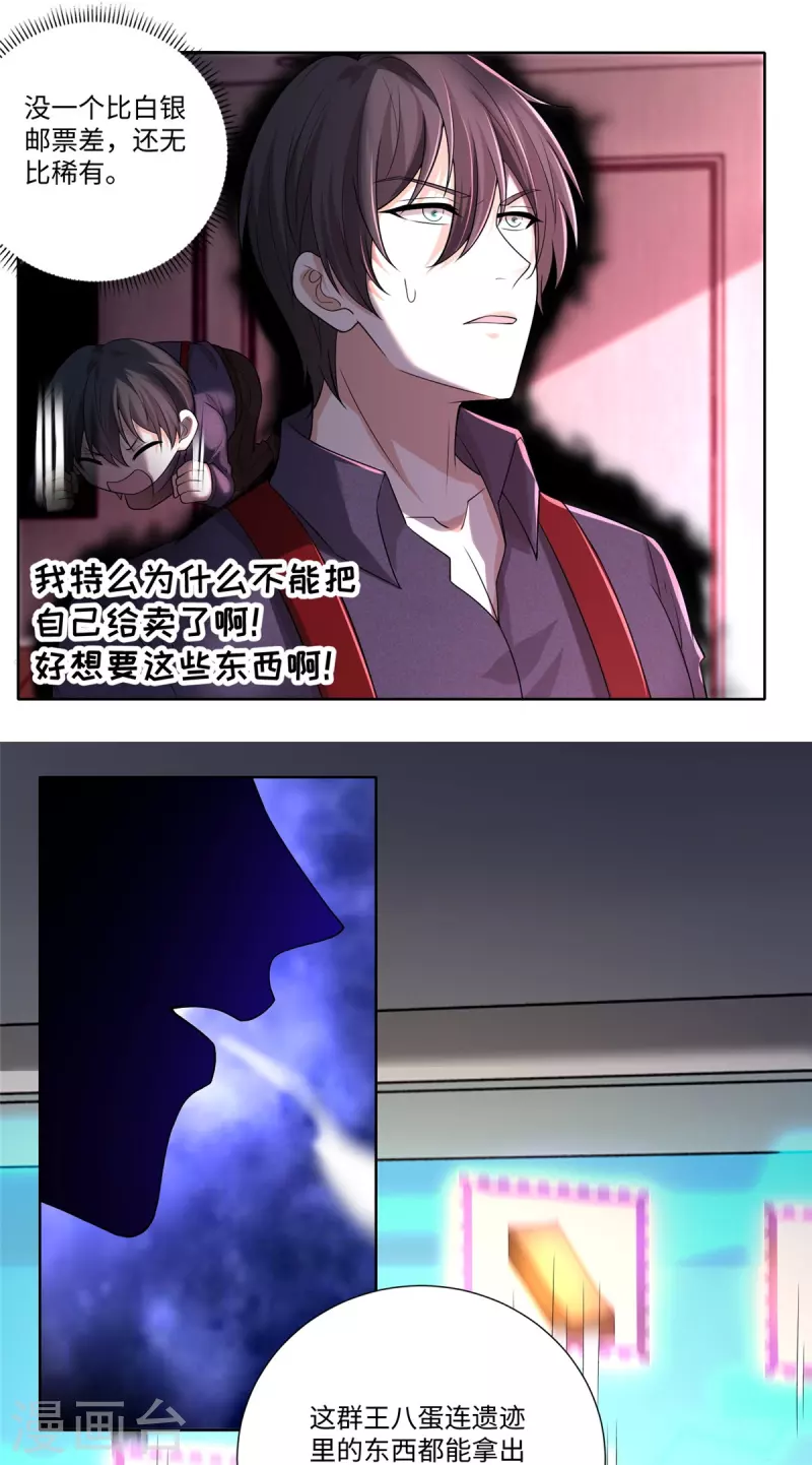 无限邮差韩漫全集-第227话无删减无遮挡章节图片 