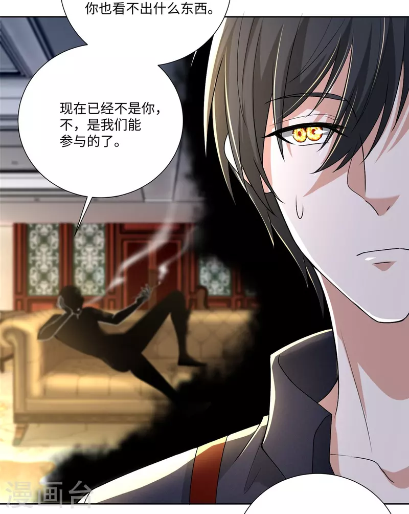 无限邮差韩漫全集-第227话无删减无遮挡章节图片 