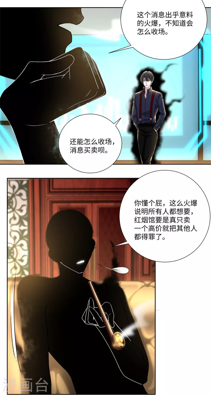 无限邮差韩漫全集-第227话无删减无遮挡章节图片 