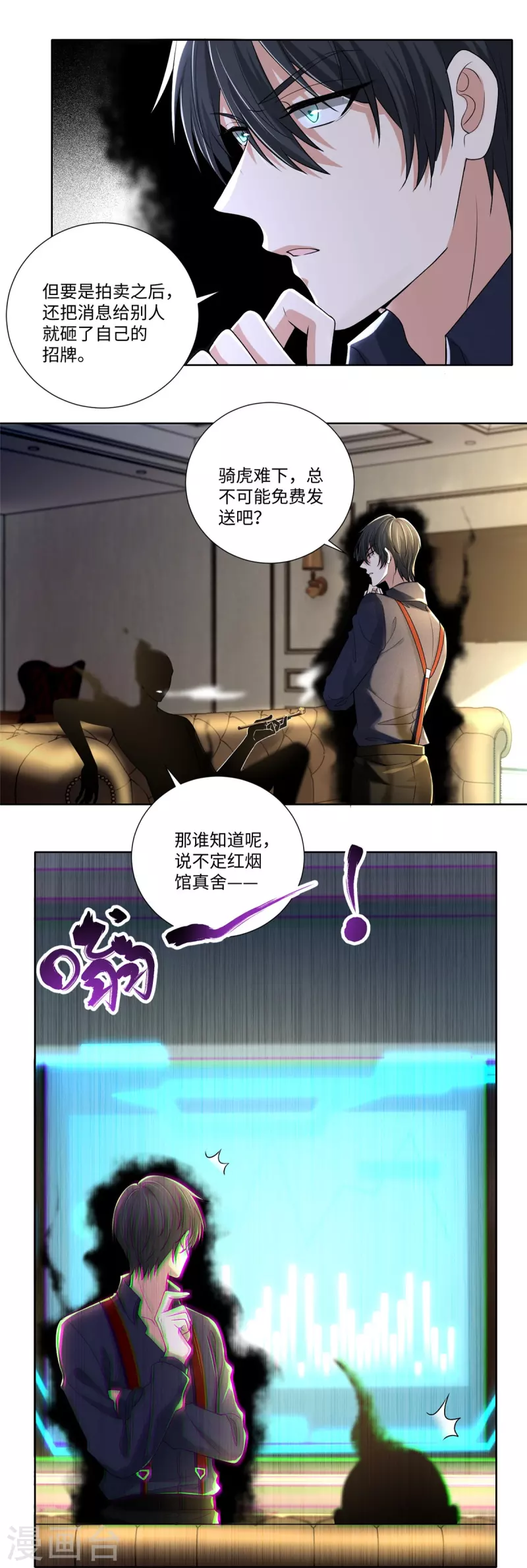 无限邮差韩漫全集-第227话无删减无遮挡章节图片 