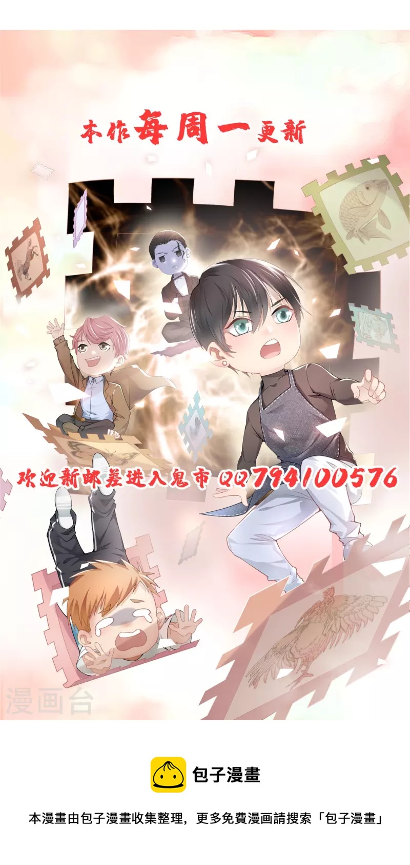 无限邮差韩漫全集-第227话无删减无遮挡章节图片 
