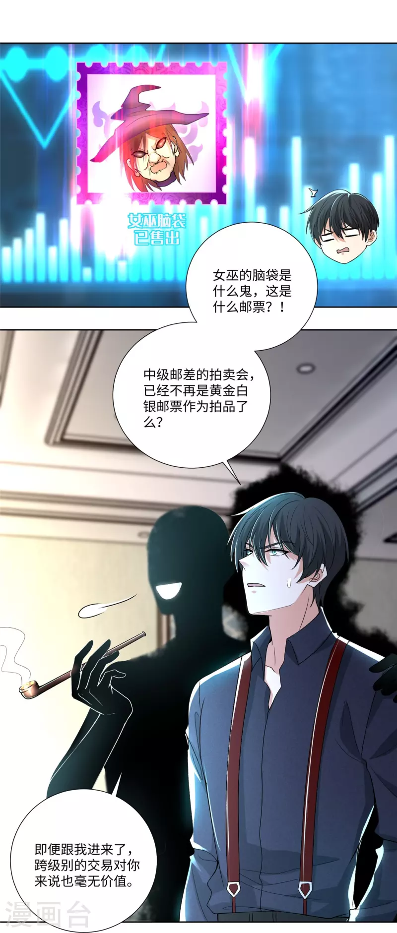 无限邮差韩漫全集-第227话无删减无遮挡章节图片 
