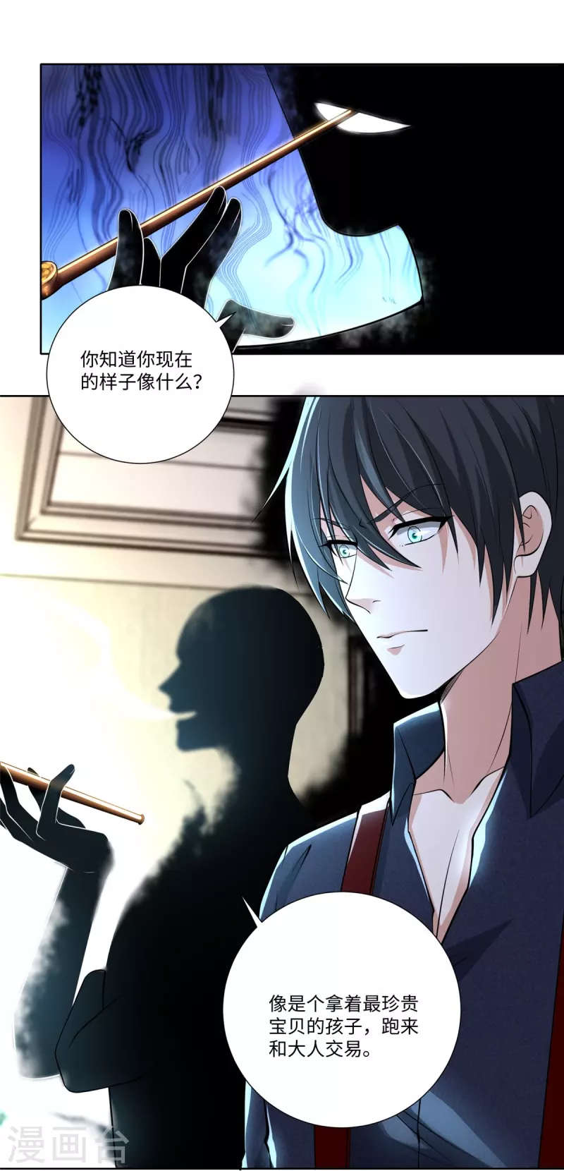无限邮差韩漫全集-第227话无删减无遮挡章节图片 