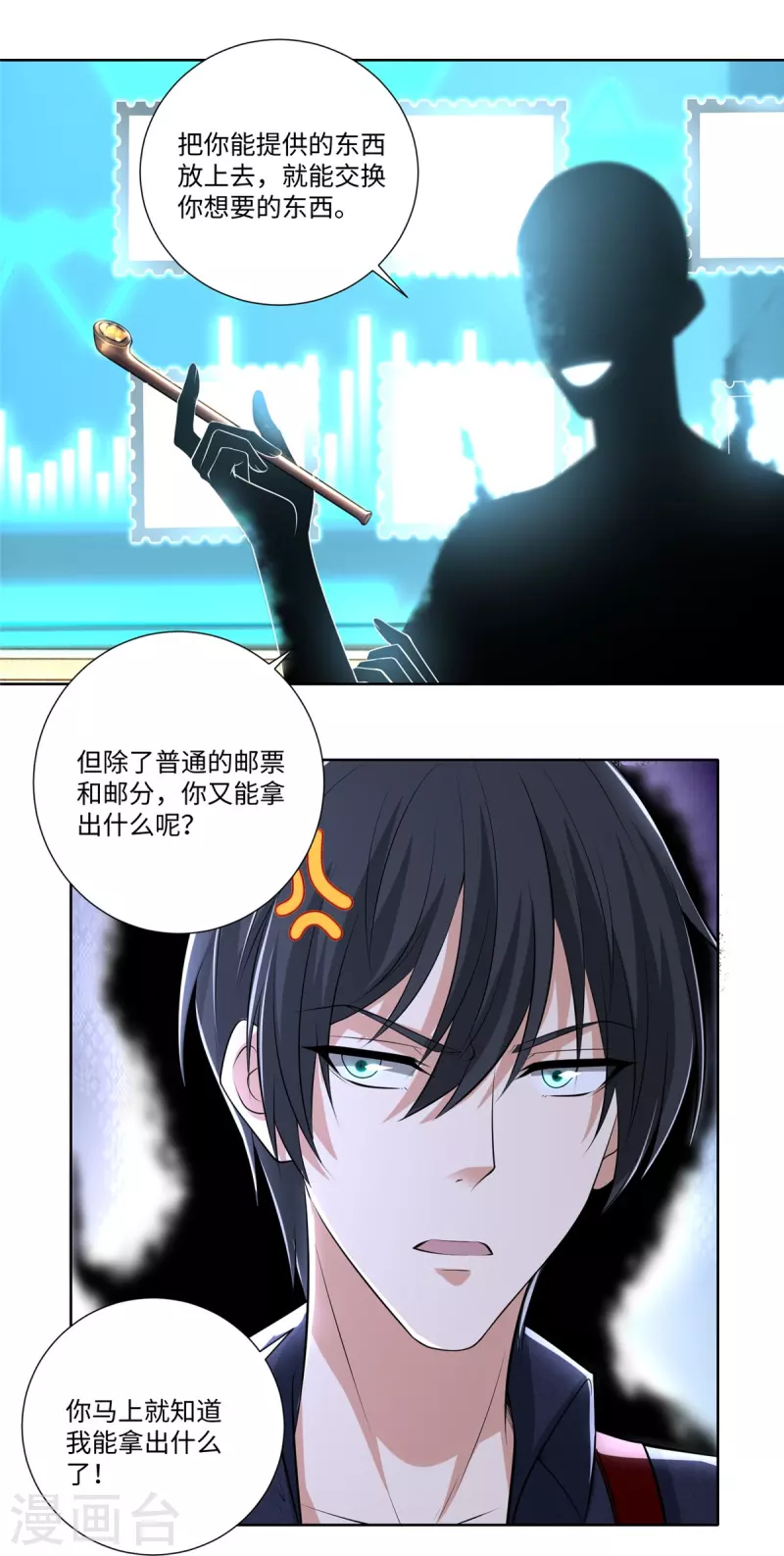 无限邮差韩漫全集-第227话无删减无遮挡章节图片 