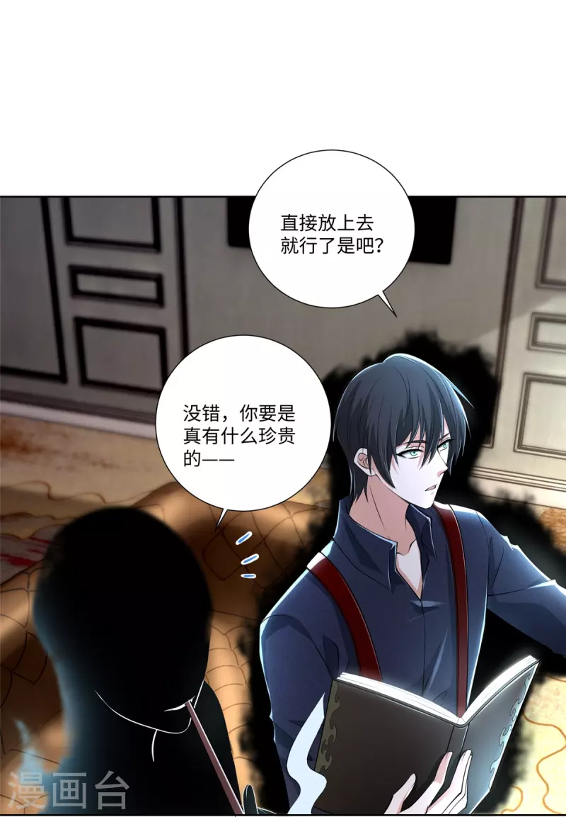 无限邮差韩漫全集-第227话无删减无遮挡章节图片 