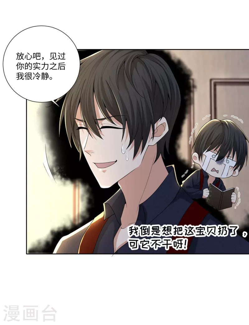 无限邮差韩漫全集-第228话无删减无遮挡章节图片 