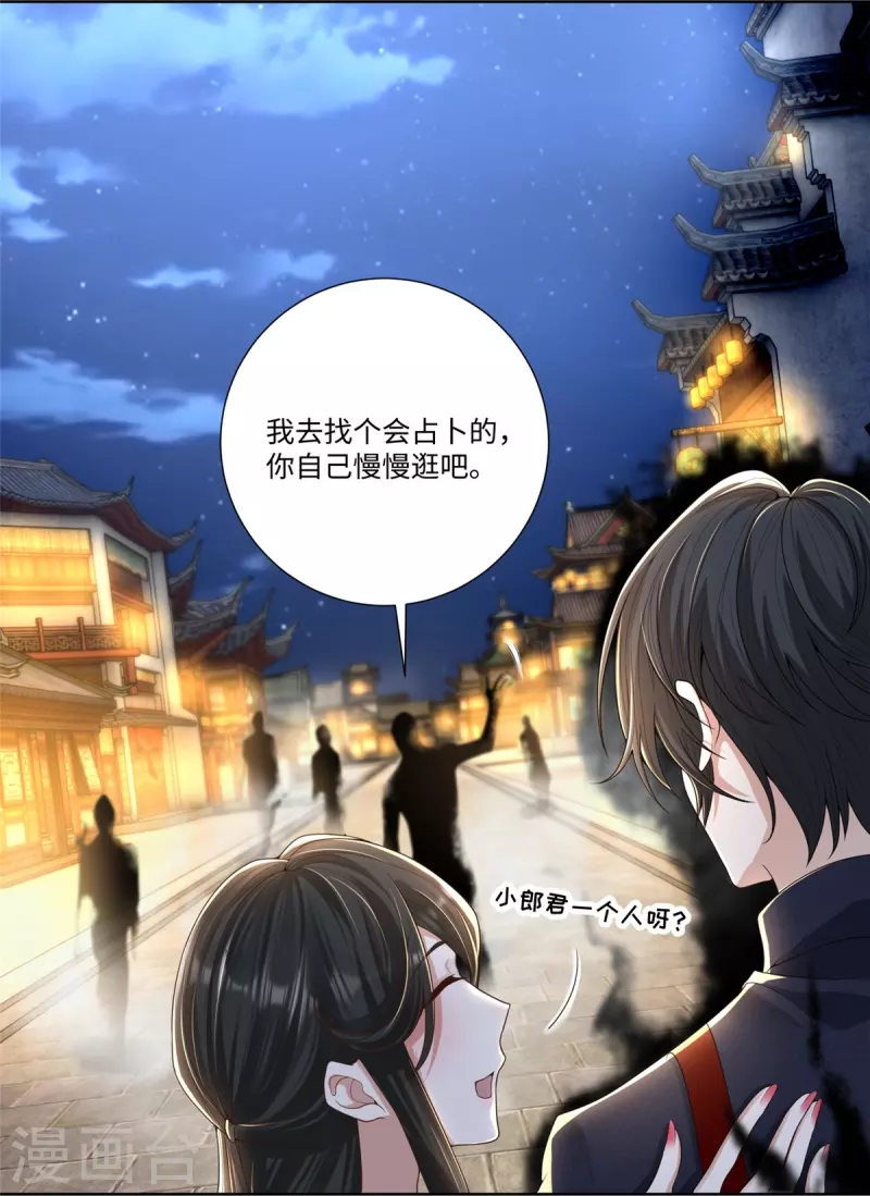 无限邮差韩漫全集-第228话无删减无遮挡章节图片 