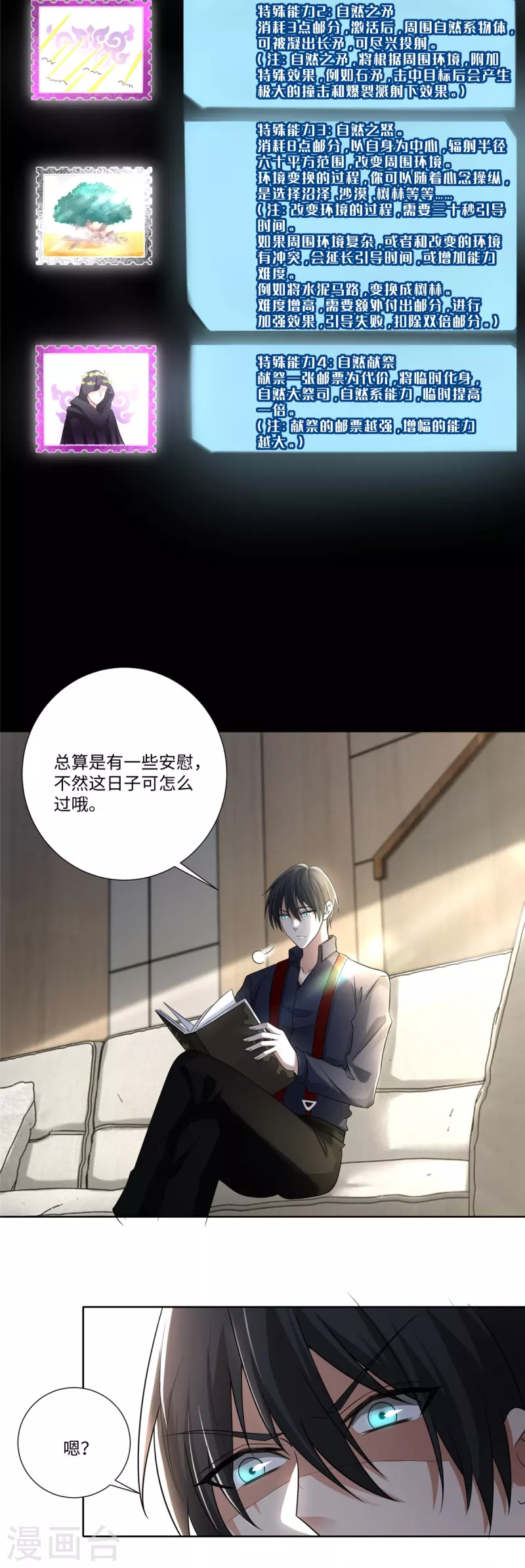 无限邮差韩漫全集-第228话无删减无遮挡章节图片 