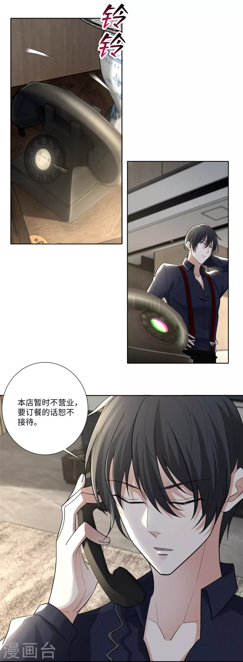 无限邮差韩漫全集-第228话无删减无遮挡章节图片 