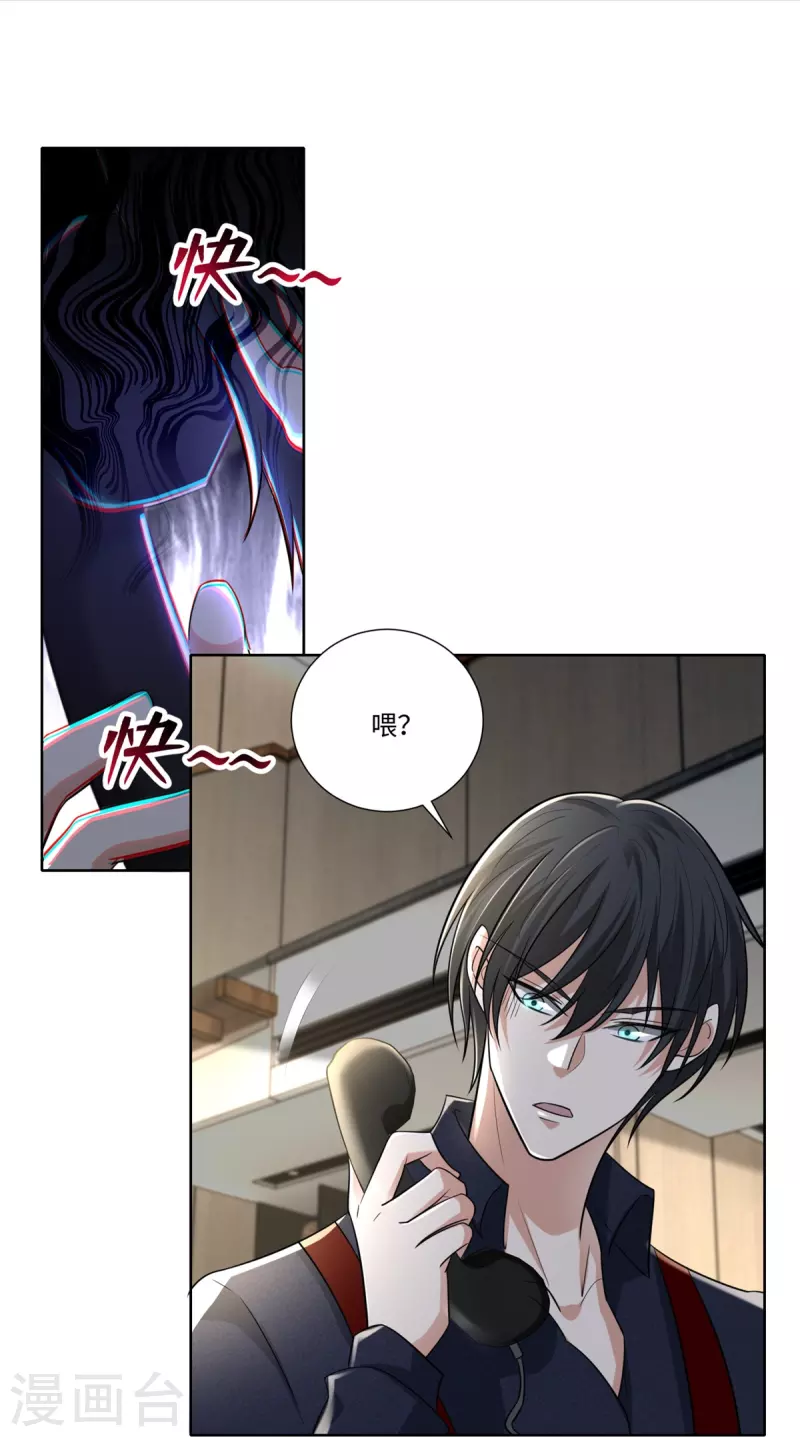 无限邮差韩漫全集-第228话无删减无遮挡章节图片 