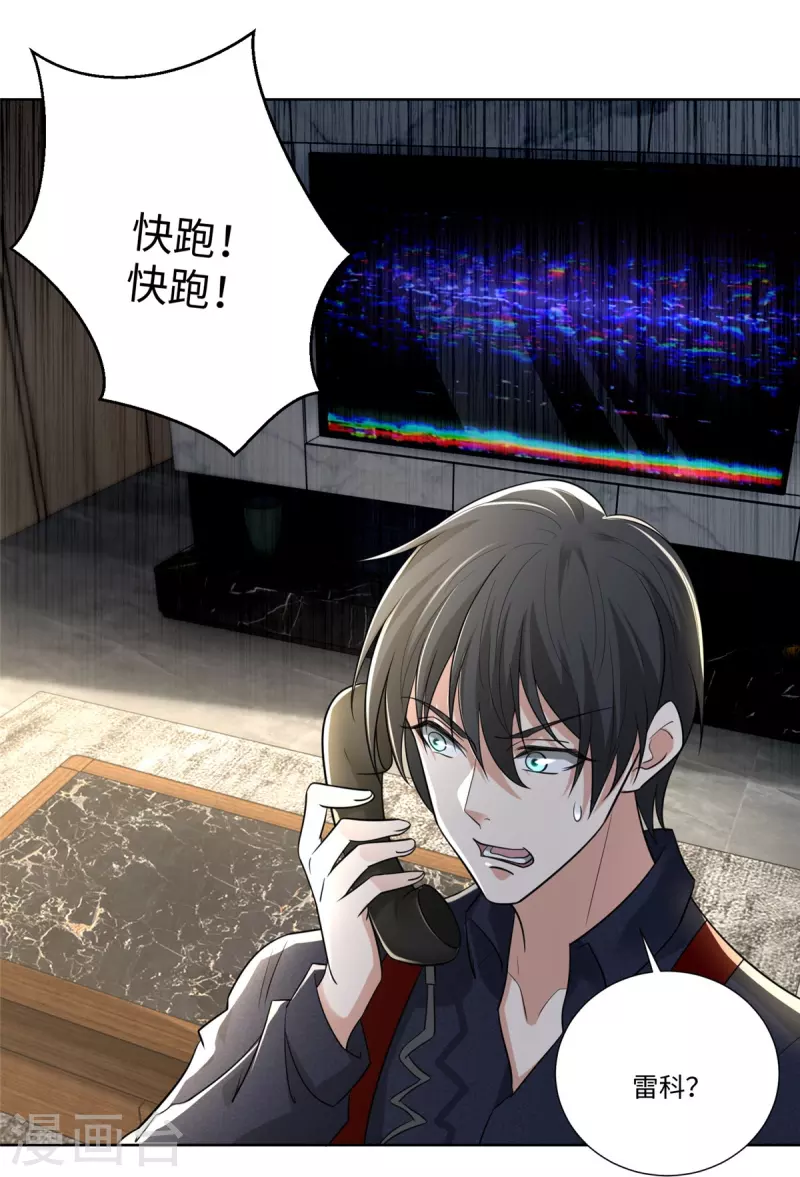 无限邮差韩漫全集-第228话无删减无遮挡章节图片 