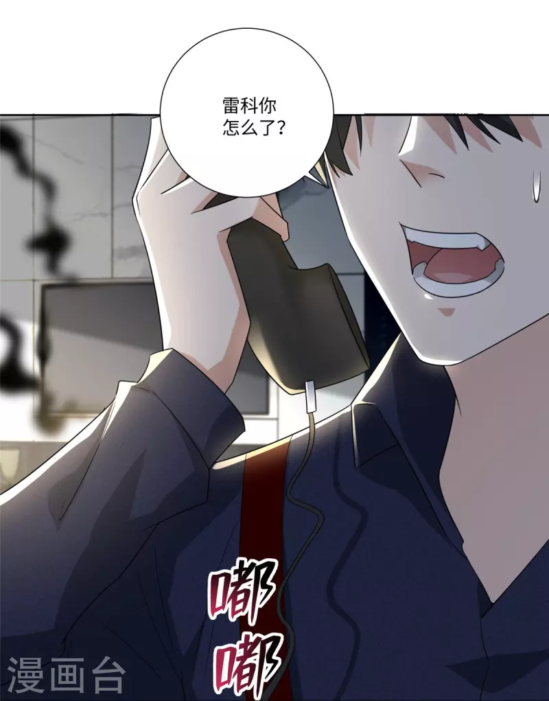 无限邮差韩漫全集-第228话无删减无遮挡章节图片 