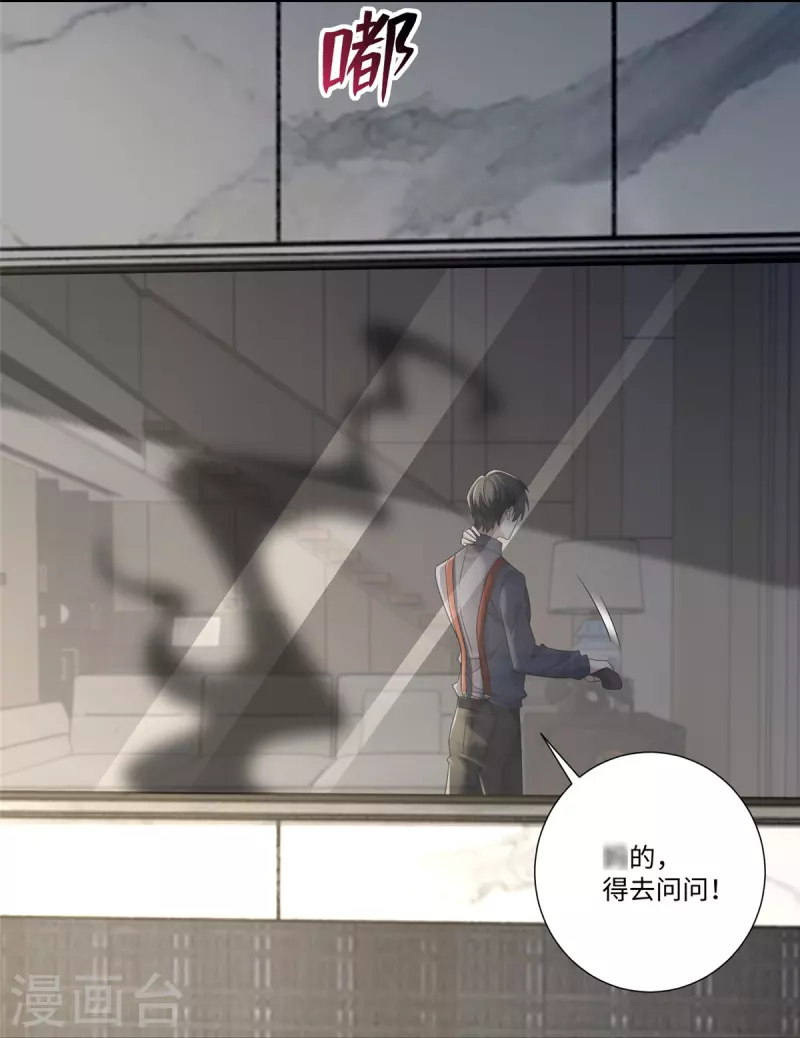 无限邮差韩漫全集-第228话无删减无遮挡章节图片 