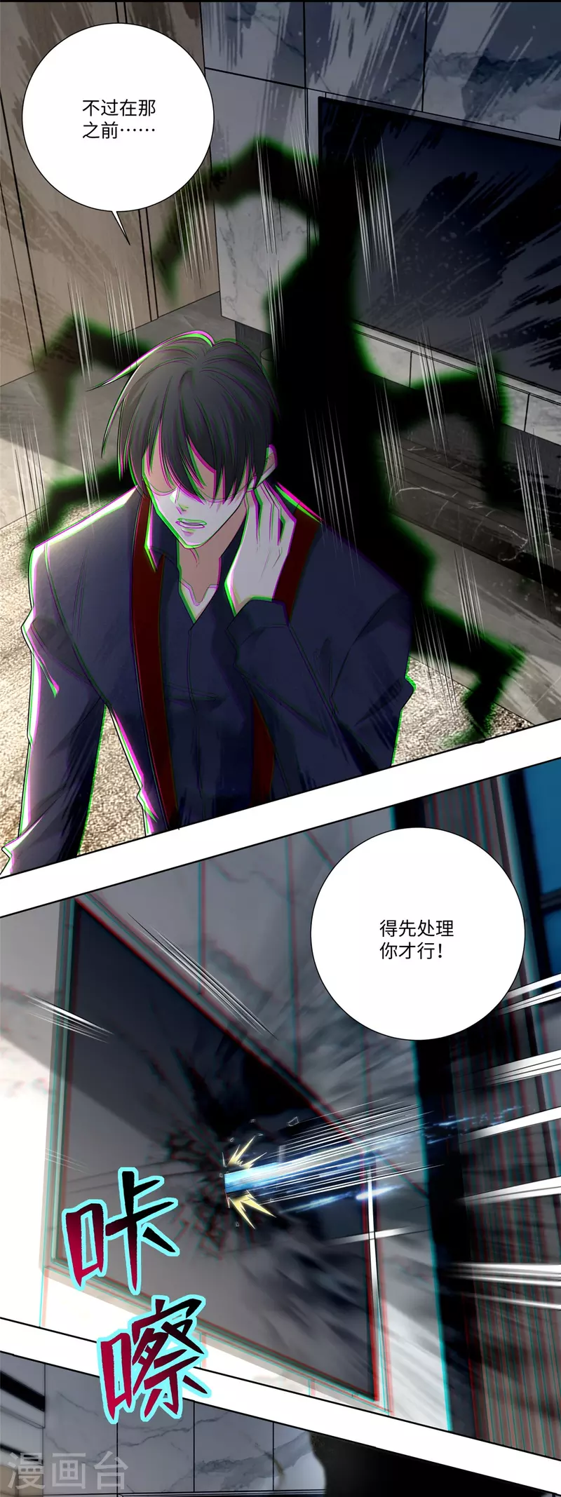 无限邮差韩漫全集-第228话无删减无遮挡章节图片 
