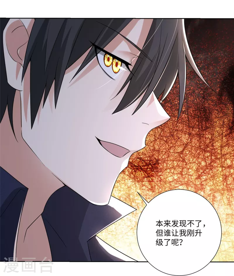 无限邮差韩漫全集-第228话无删减无遮挡章节图片 