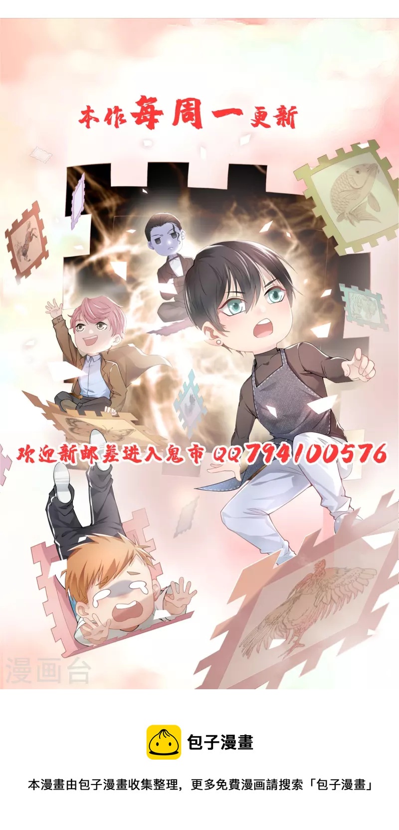 无限邮差韩漫全集-第228话无删减无遮挡章节图片 