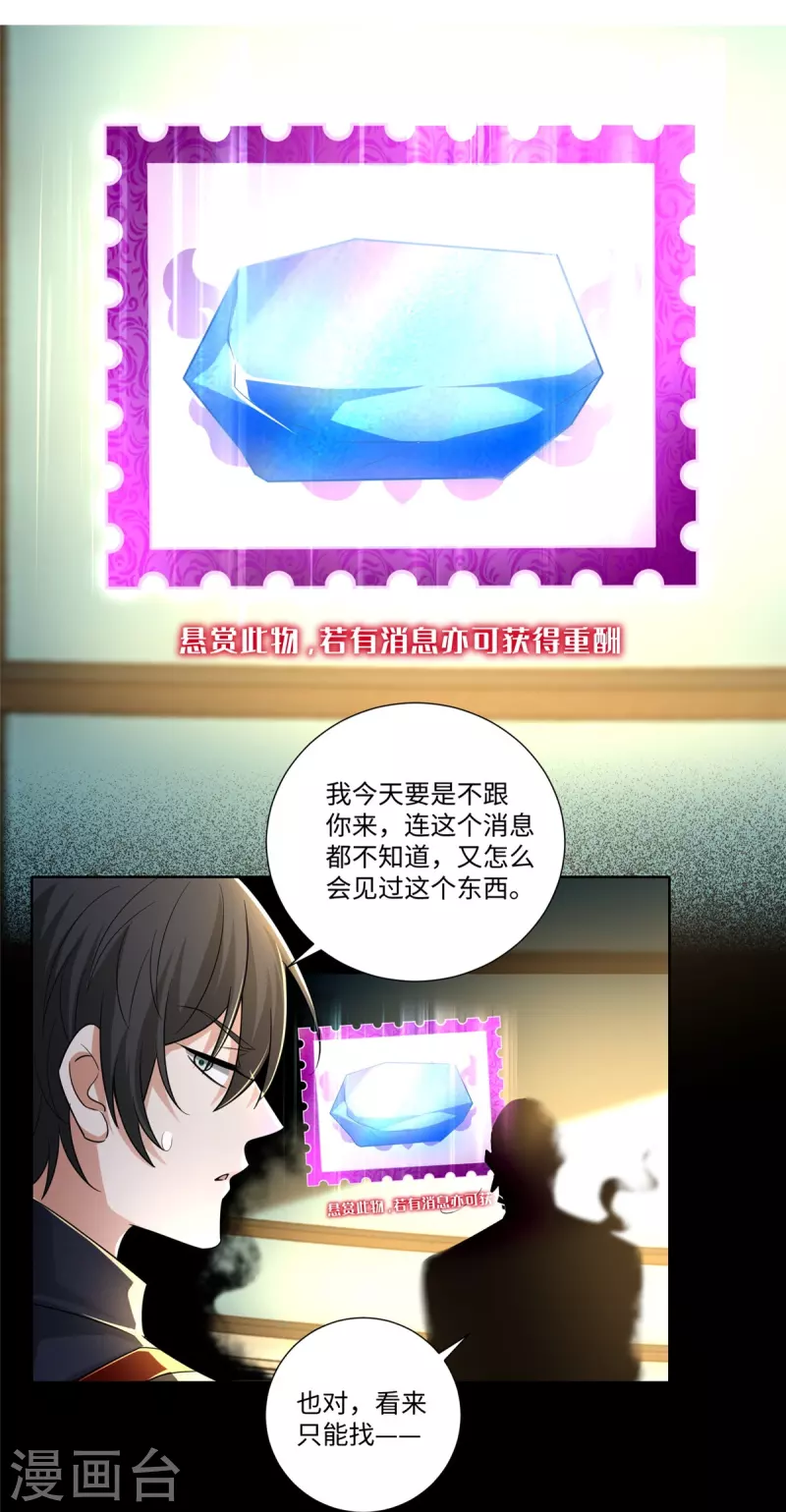 无限邮差韩漫全集-第228话无删减无遮挡章节图片 