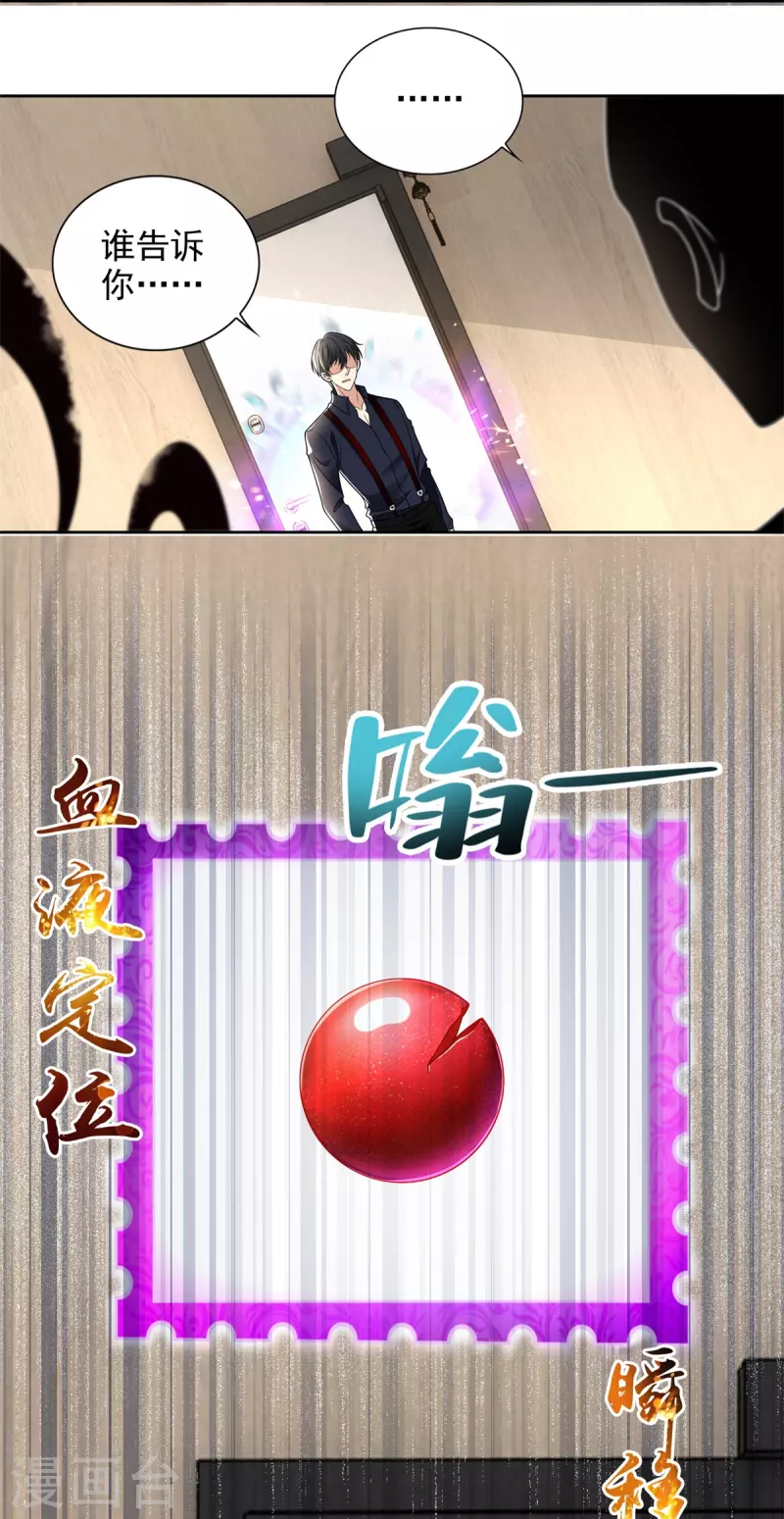 无限邮差韩漫全集-第229话无删减无遮挡章节图片 