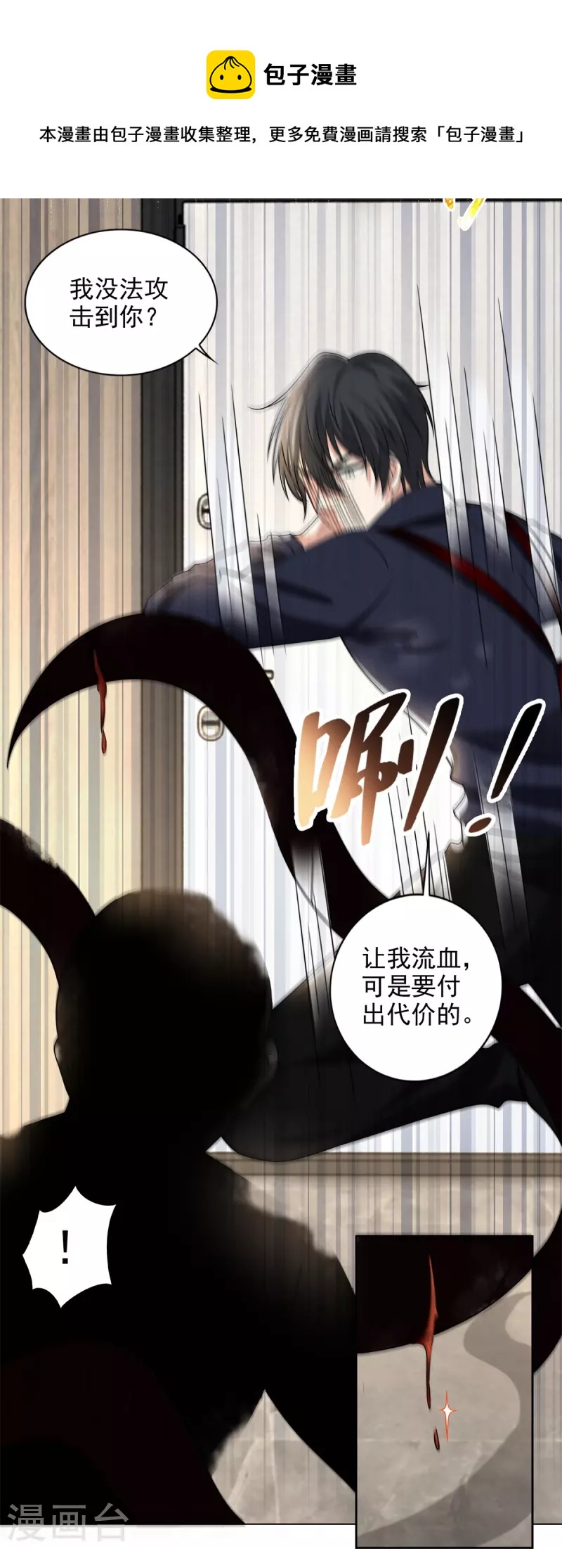 无限邮差韩漫全集-第229话无删减无遮挡章节图片 