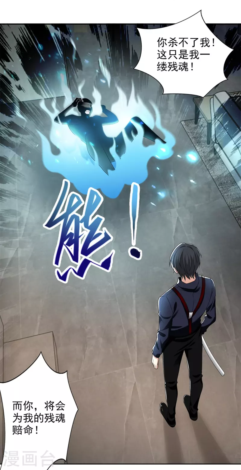 无限邮差韩漫全集-第229话无删减无遮挡章节图片 