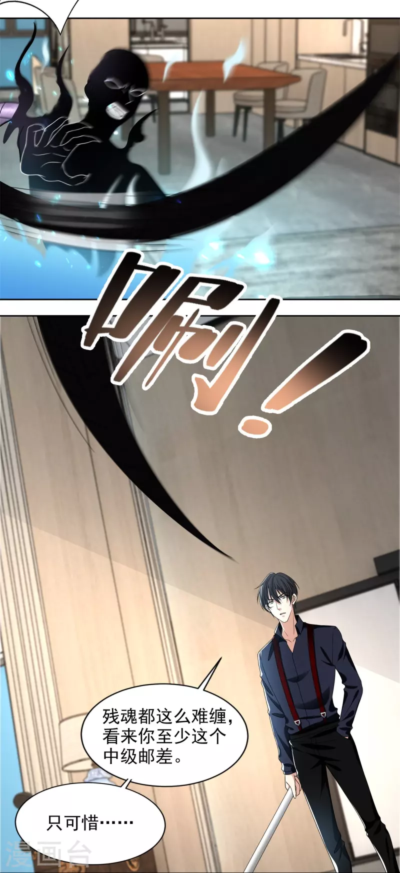 无限邮差韩漫全集-第229话无删减无遮挡章节图片 