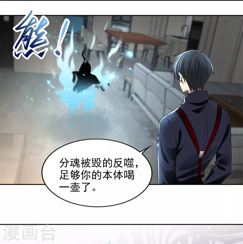 无限邮差韩漫全集-第229话无删减无遮挡章节图片 