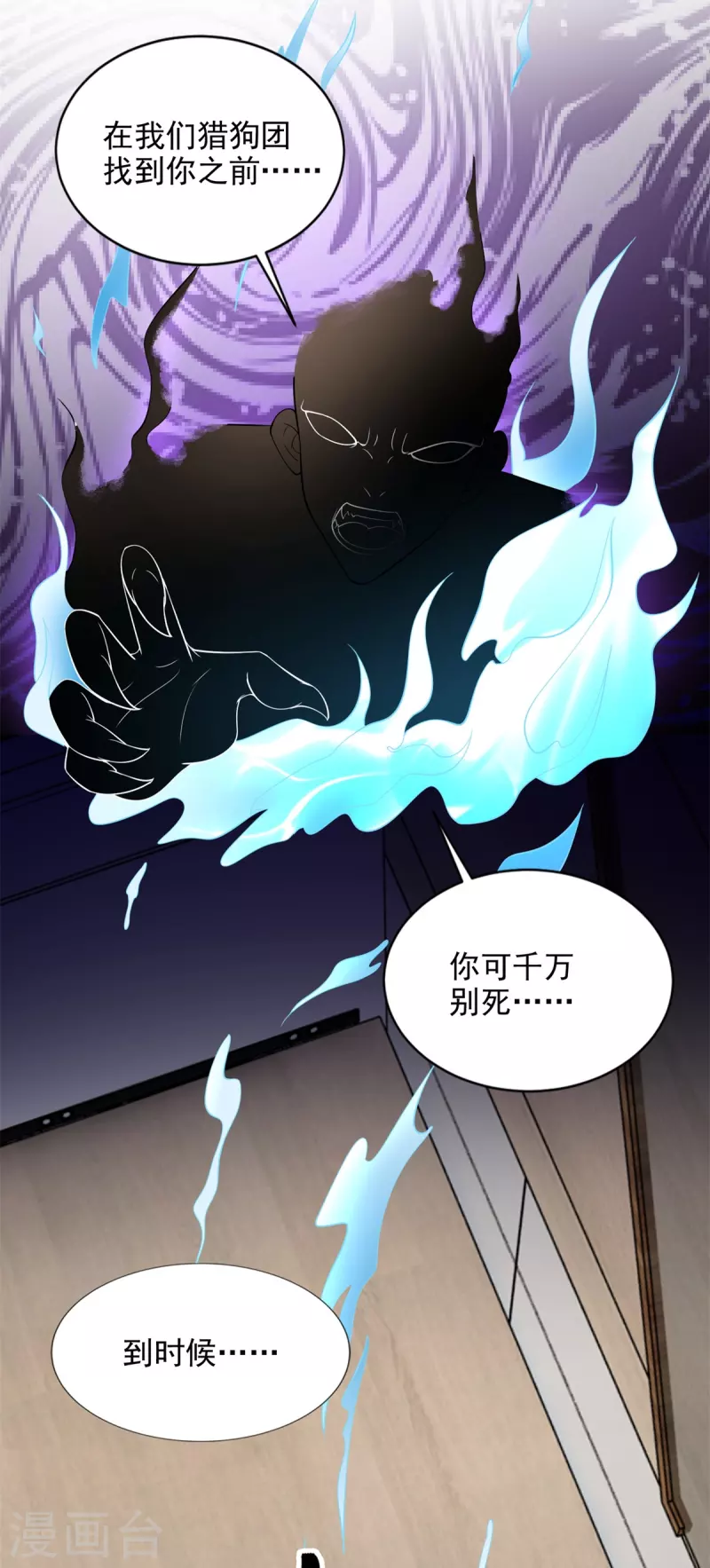 无限邮差韩漫全集-第229话无删减无遮挡章节图片 