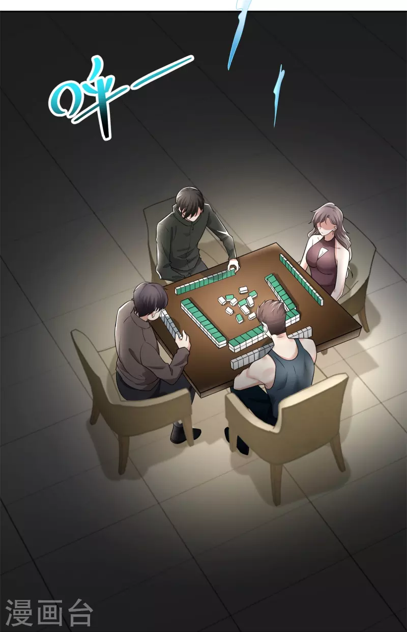 无限邮差韩漫全集-第229话无删减无遮挡章节图片 