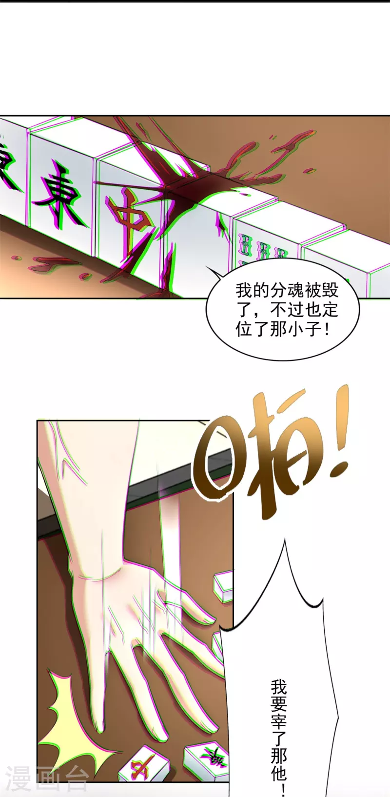 无限邮差韩漫全集-第229话无删减无遮挡章节图片 