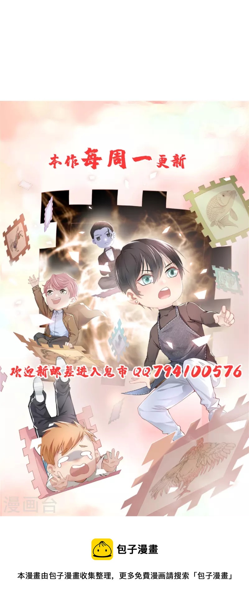 无限邮差韩漫全集-第229话无删减无遮挡章节图片 