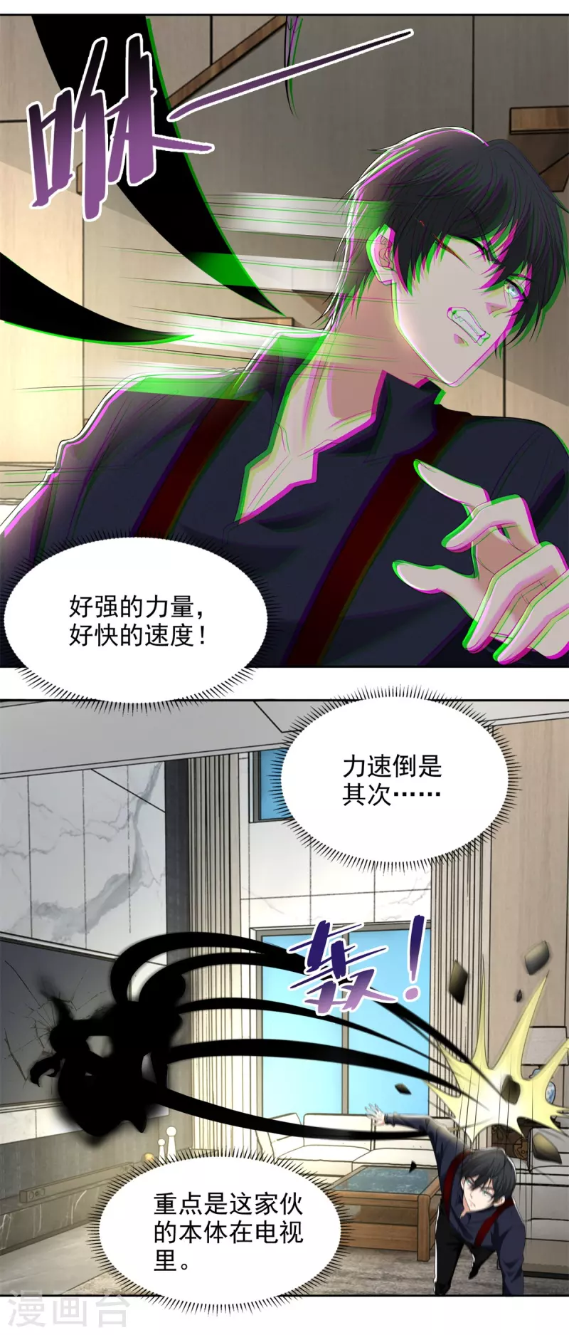 无限邮差韩漫全集-第229话无删减无遮挡章节图片 