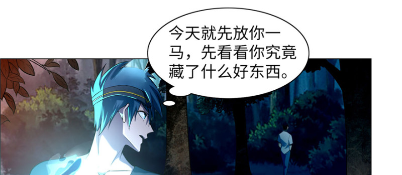 无限邮差韩漫全集-025无删减无遮挡章节图片 