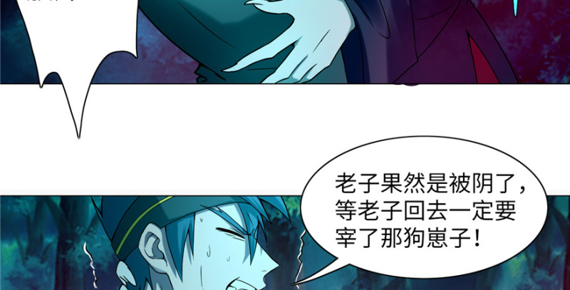 无限邮差韩漫全集-025无删减无遮挡章节图片 